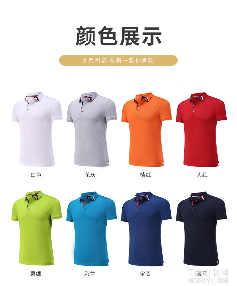 丝光珠地POLO衫定制_可定制LOGO免费送货(图9)