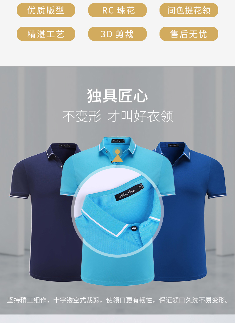 polo衫定做,polo衫制作定制,polo衫生产厂家(图2)