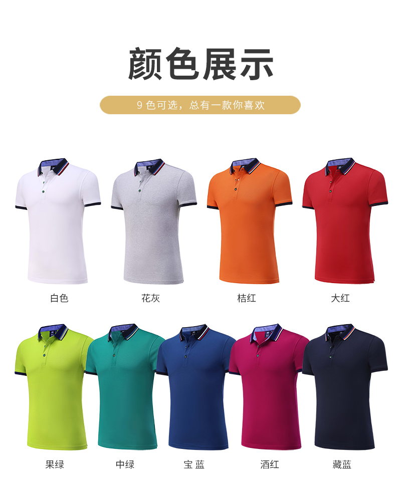 定制polo衫,polo衫制作定制,polo衫定制厂家(图10)